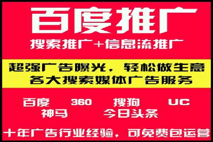 竞价推广代运营助力企业应对市场竞争